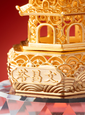 朱炳仁铜文运亨通花丝文昌塔套装摆件办公桌书桌装饰学生礼物