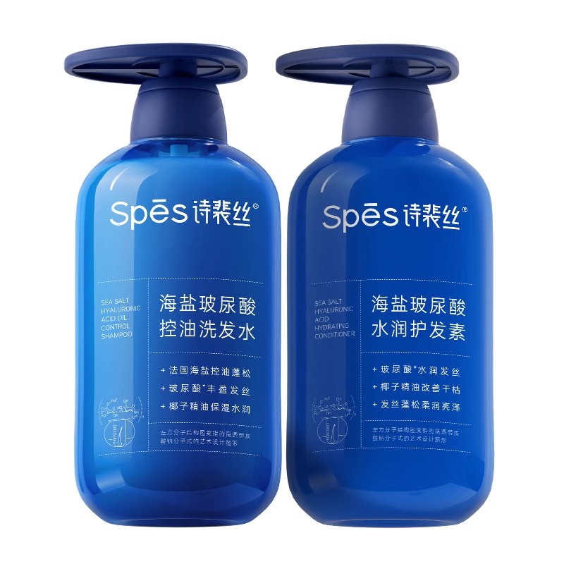 spes海盐玻尿酸洗发水控油蓬松诗裴丝去油洗头膏蓝胖子洗发露男女 - 图0