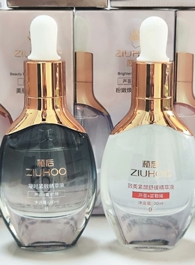 植后原液精萃液补水舒缓祛痘紧致