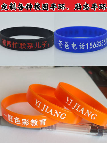 儿童男女批量防走失手环定制刻字logo防水防走失儿童手环 - 图0