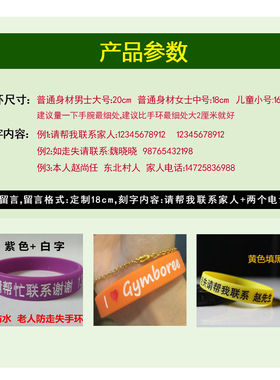 老人防走失黄手环老年痴呆防走失牌定制刻字智障儿童防丢手环防水