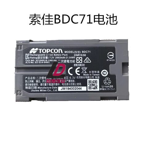 索佳全站仪电池BDC72 BDC71IM50 FX101 IM101CDC77充电器IM102 - 图0