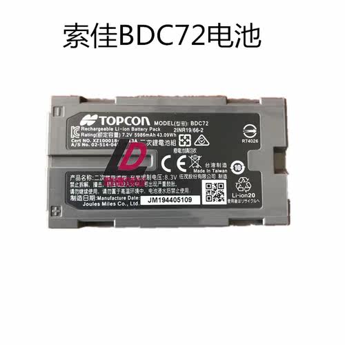 索佳全站仪电池BDC72 BDC71IM50 FX101 IM101CDC77充电器IM102 - 图3