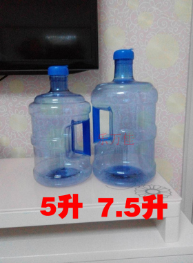5升纯净水桶7.5升加厚水桶PET 水桶售水机饮水机纯净水桶包邮
