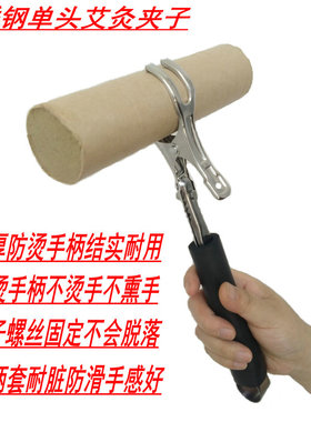 雷火手持单头夹子护理保健艾灸