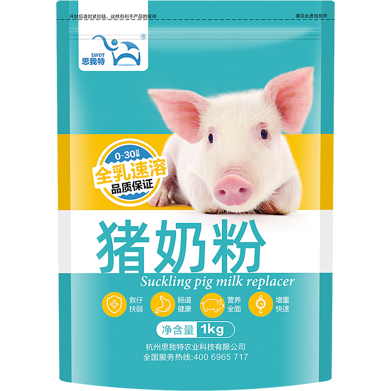 思我特猪奶粉仔猪小猪兽用代乳粉乳猪吃喝的猪崽猪仔专用初生猪用 - 图3