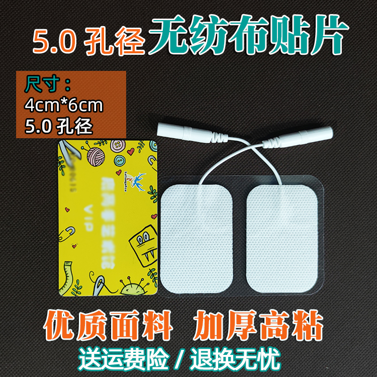 Universal Beyikang insert needle 5.0 hole physiotherapy patch massager electrode pad silicone massage patch acupuncture electrotherapy