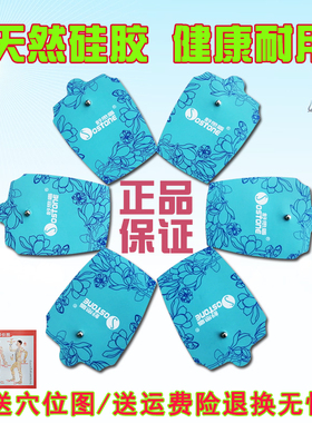 舒思盾贴片加厚经络电源线按摩仪