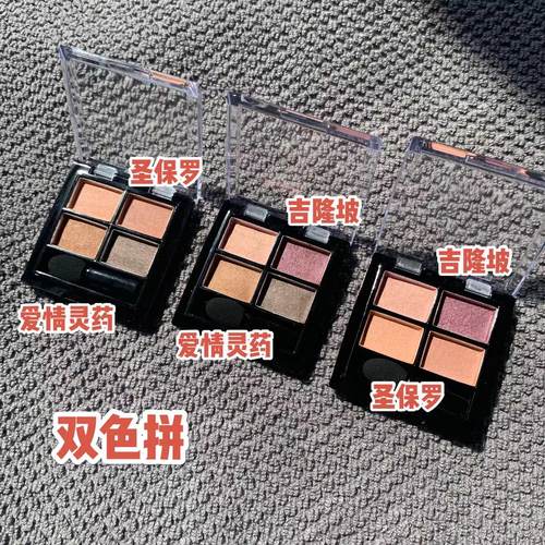 NARS纳斯双色眼影吉隆坡圣保罗爱情灵药Hammamet大地小样试色 - 图0