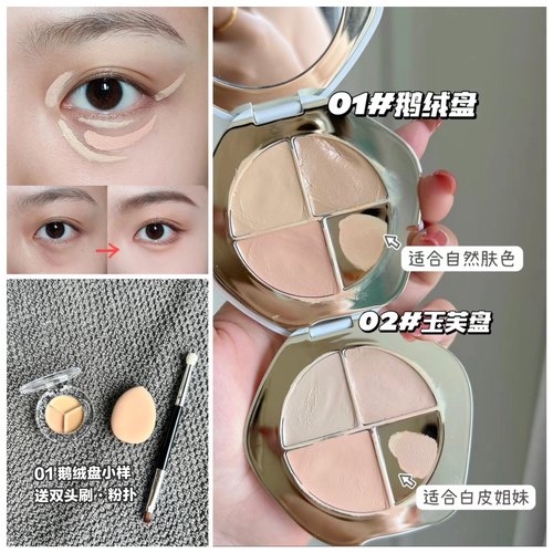 彩棠三色遮瑕小样遮瑕盘遮盖黑眼圈斑点提亮泪沟法令纹彩塘 - 图2