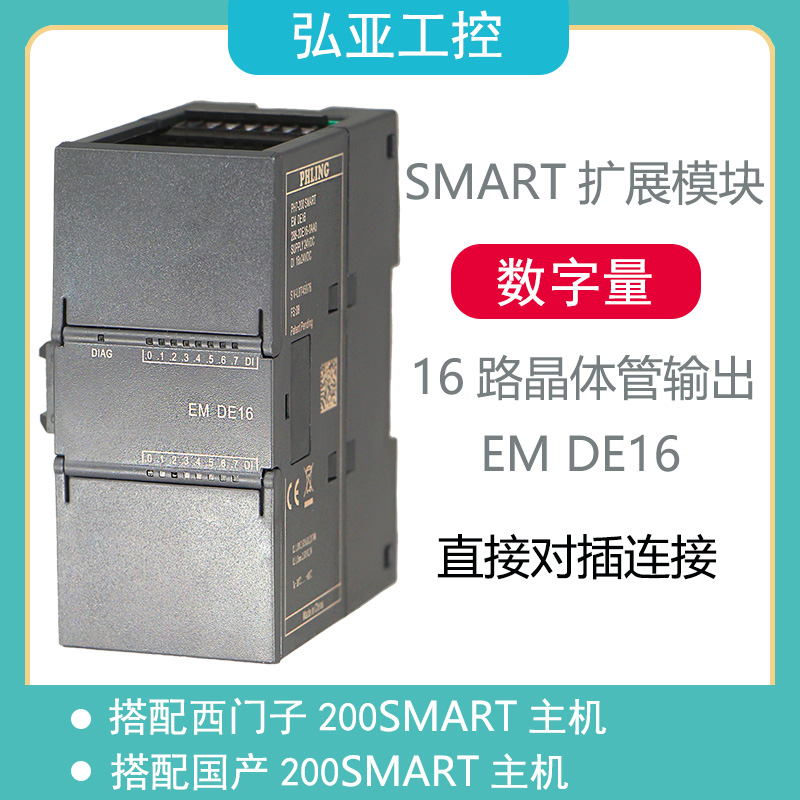 S7-200SMART模块DE/DT/DR/QT/QR/AE/AQ/AM/AR/AT/04/06/08/16/32 - 图1