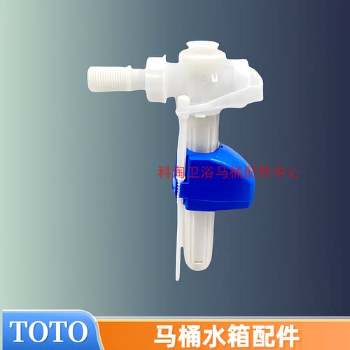TOTO马桶水箱配件 SW680B SW760B 坐便器进水阀 上水 出水 排水阀 - 图1