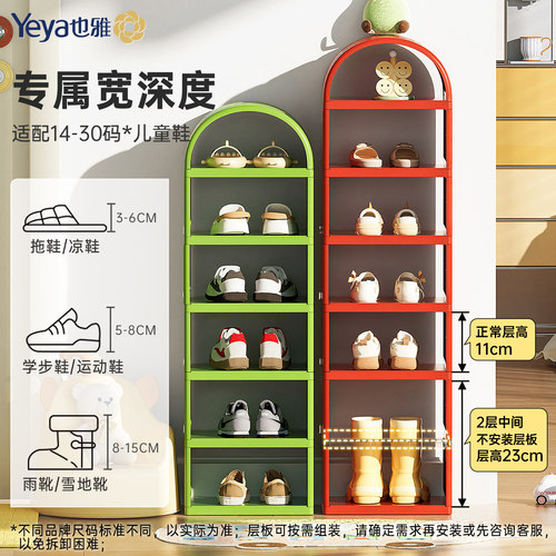也雅儿童专用鞋架小型简易窄小收纳鞋柜家用入户门口置物架 - 图2