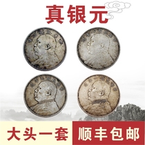 Yuan-Head of the Republic of China Three years Silver Yuan True Pine Ocean Yuan Shikai Silver coin Guangxu Xuanxuan Yuanbao Baoyin for eight years and nine years