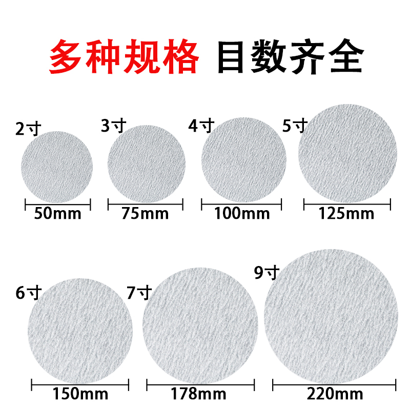 金牛5寸植绒砂纸7寸9寸4寸圆形气磨机干磨砂纸圆盘抛光打磨沙纸片