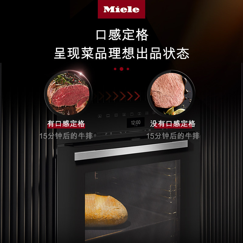 美诺Miele官方进口76L大容量多功能智能家用嵌入式烤箱H7365BP C_虎窝淘
