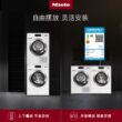 [爆款]Miele美诺洗烘套装11+10KG小金刚ProMax大容量家用691/791