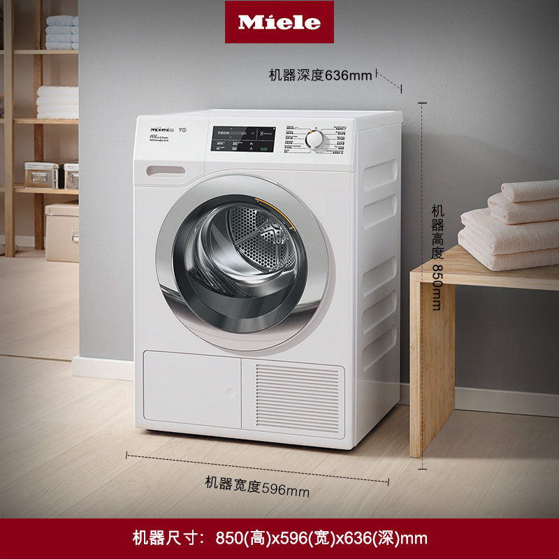 美诺Miele官方进口9kg烘干机家用滚筒式热泵干衣机全自动TCJ690_虎窝淘