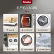 Miele美诺官方10+8kg洗烘套装洗衣机烘干机组合全自动家用871/260