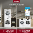 Miele美诺官方10+8kg洗烘套装洗衣机烘干机组合全自动家用871/260