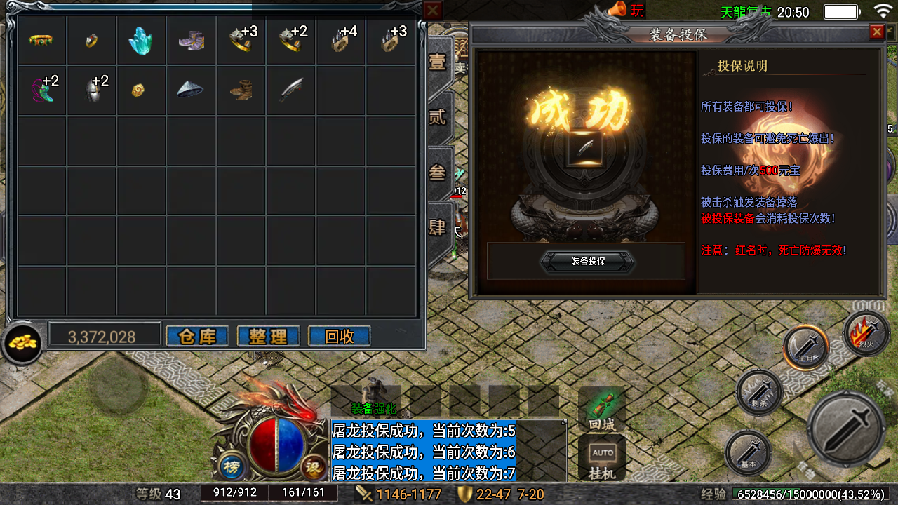 传奇手游176天龙复古三职业耐玩长期服热血手机游戏联网非单机