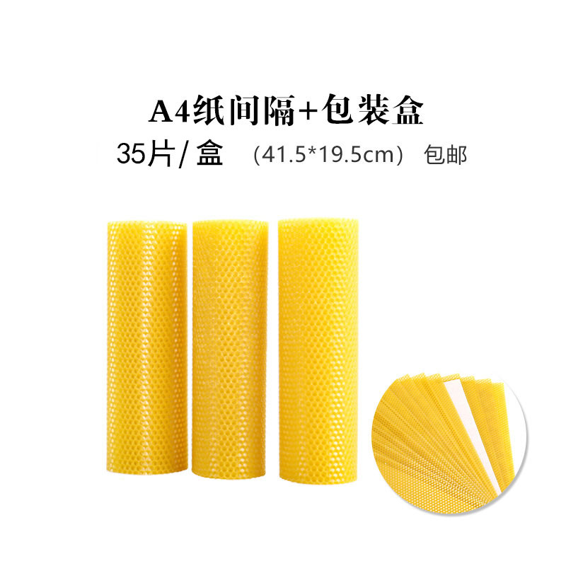 福美养蜂 巢础中蜂巢础蜜蜂巢础深房养蜂用品蜂脾巢脾蜂蜡35片