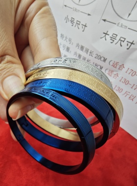 心经大悲咒手镯大小号手圈