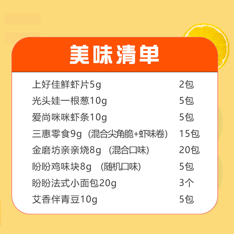 零食大礼包60包组合装整箱女生儿童生日礼物送女友休闲零食品小吃