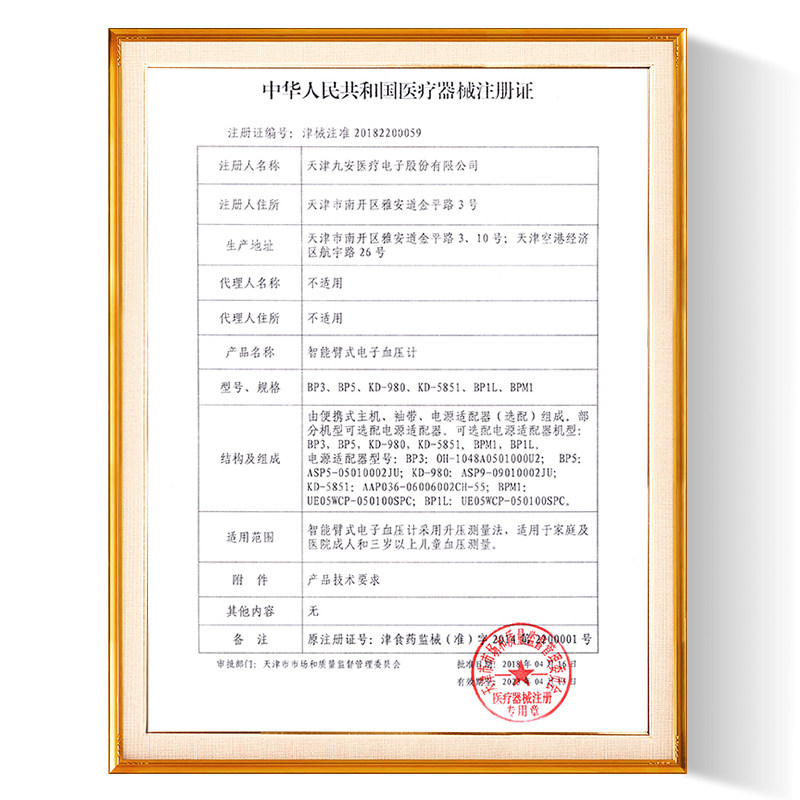 小米米家血压器家用电子血压测量仪 九安医疗器械血压计（电子血压计）
