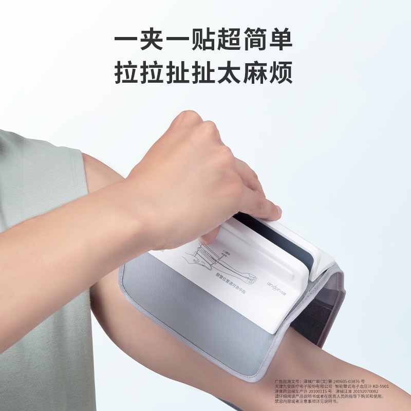 九安血压测量仪家用高电子血压计 九安医疗器械血压计（电子血压计）