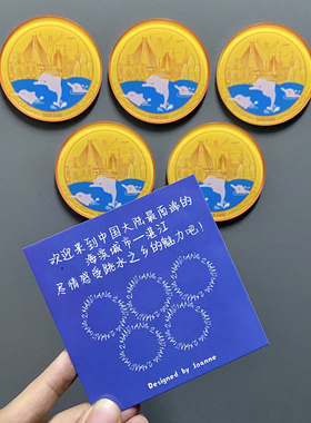 Aug 30th | 这「礼」是湛江出品-奖牌冰箱贴