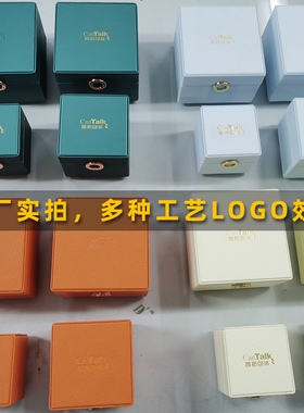 求婚高级幸运正方形皮革戒指盒