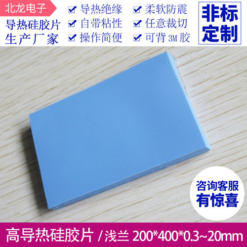 3.6w导热软硅胶垫片CPU固态硅脂垫片 笔记本显存绝缘显卡南北桥用 - 图1
