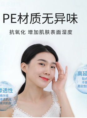 唇膜一次性美容院专用皮肤管理