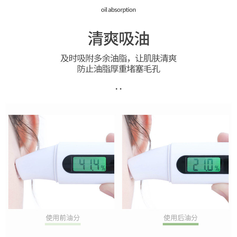 mevo300片面部吸油女控油吸油纸 mevo化妆/美容工具