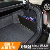 Специальная Honda Accord 9/8/9,5 поколения Ten ​​Generation Civic Inspire British Poetry School School Trunk Horage Storage
