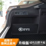 Special Skoda New Speed ​​Pattoo Pro Travel Xinrui Hao Rui Trunk Buffle, чтобы организовать перегородку для хранения
