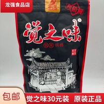 Xiangtan Special Products Taste RMB30  Loaded Seeds Smoky Fruit Betel Nut Taste Pure And Strong Taste Good Taste