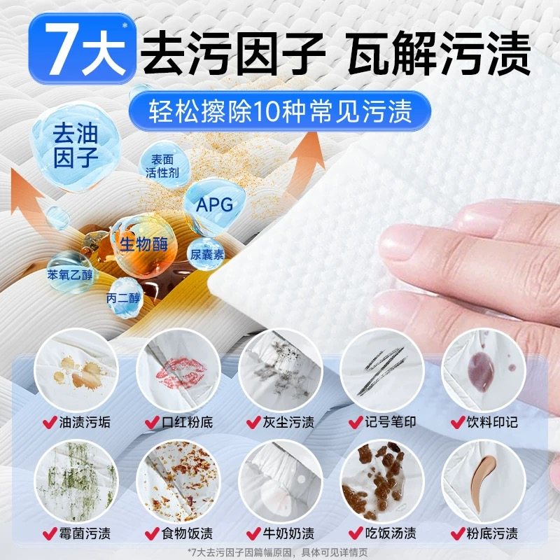 德佑羽绒服清洁湿巾强力去渍清洁剂衣物免洗湿纸巾冲锋衣污渍干洗,淘宝优惠券,粉丝福利购,淘宝优惠卷