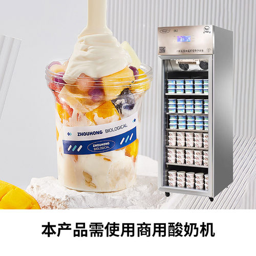 洲宏生物奶吧水果捞果味风味粉自制芝士奶香酸奶发酵菌配料拉丝 - 图1