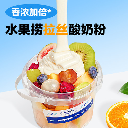 洲宏生物奶吧水果捞果味风味粉自制芝士奶香酸奶发酵菌配料拉丝 - 图0