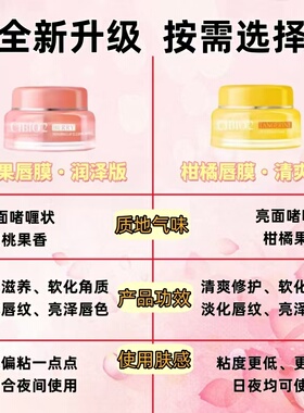 泰国cibio2保湿补水滋润唇膏