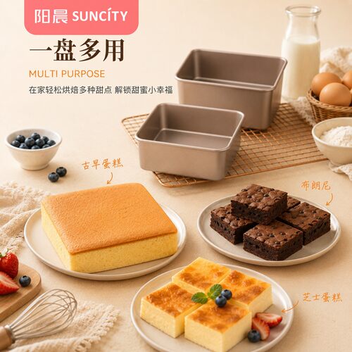 阳晨烘焙面包工具烤箱固底加高深八8寸古早蛋糕模具水浴不粘戚风 - 图0
