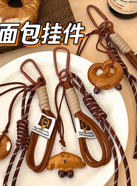 背包钥匙扣挂绳饰品碱水面包挂件