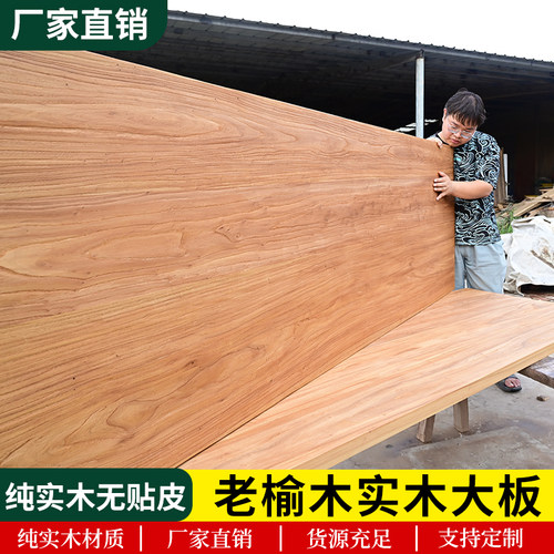 老榆木大板桌老门板实木做旧风格原木吧台餐桌飘窗板书桌面板定制 - 图0