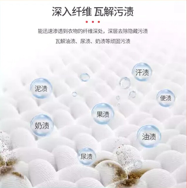 Boryeong Korean Juice Disinfection and Sterilization Laundry Detergent