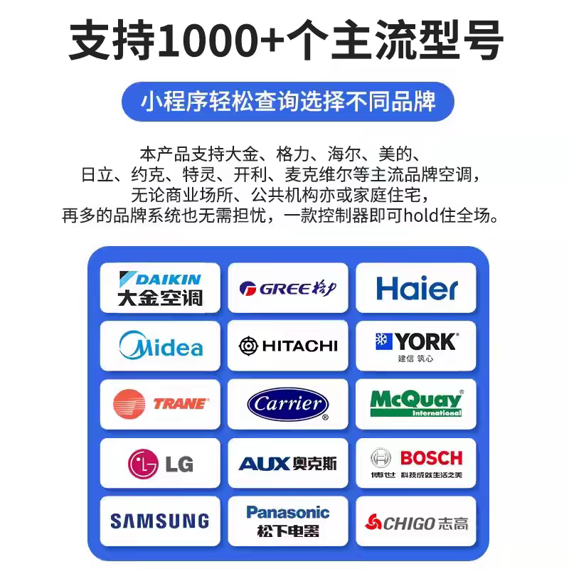 【可选安装】中弘VRF中央空调控制器B19室外机网关已接入米家APP,淘宝优惠券,粉丝福利购,淘宝优惠卷