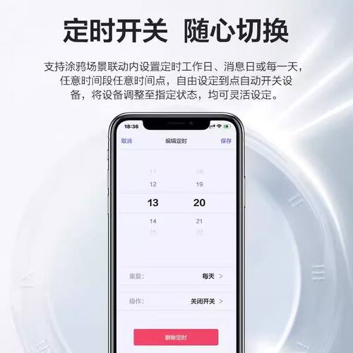 中弘VRF中央空调控制器制B18T涂鸦Zigbee语音控制APP控制远程定时 - 图2