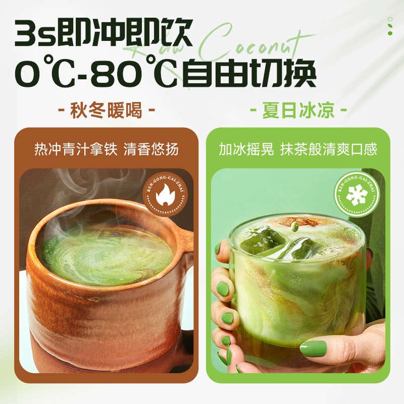 南国正宗青汁生椰拿铁135g咖啡粉椰奶速溶提神生耶无植脂末办公室