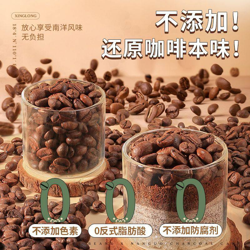 海南特产正宗南国炭烧咖啡1600g